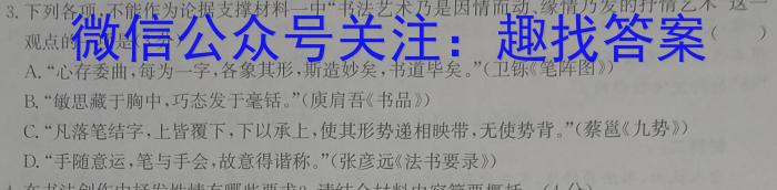 全国中学生标准学术能力诊断性测试2023年3月测试语文