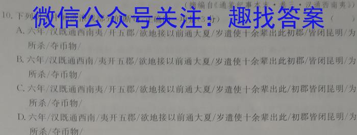 天一大联考广东省高三年级4月联考语文