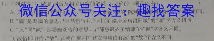 安徽省2022-2023学年七年级下学期教学质量调研一1语文