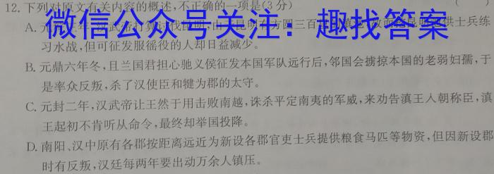 重庆市缙云教育联盟2022-2023学年高二(下)3月月度质量检测(2023.3)语文