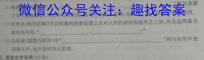 重庆市部分学校2022-2023学年高一下学期3月大联考语文