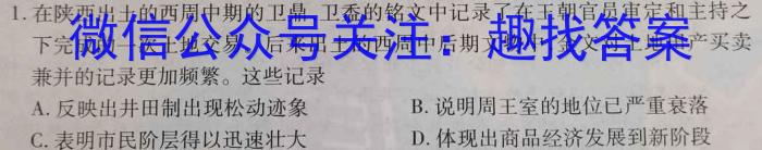 江西省2023届高三第二次大联考历史