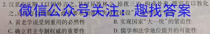 金考卷2023年普通高等学校招生全国统一考试 全国卷 押题卷(三)政治试卷d答案