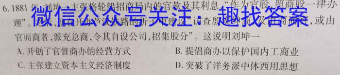 2023年湖北省新高考信息卷(二)历史