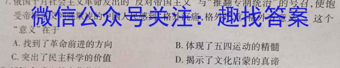 2023届九师联盟高三年级3月质量检测（新高考-G）历史