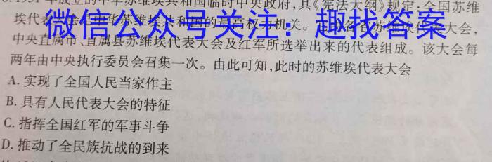 衡水金卷先享题信息卷2023答案 新教材XA六政治试卷d答案