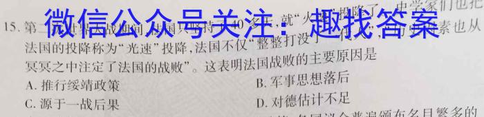 天一大联考·三晋名校联盟 2022-2023学年高中毕业班阶段性测试(五)5历史