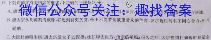 [遂宁三诊]四川省2023年四月遂宁三诊模拟考试一语文