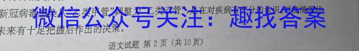 河北省2023届高三学生全过程纵向评价（三）语文