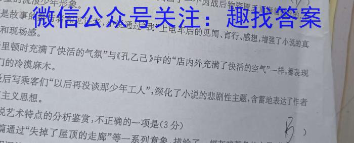 河北省2022-2023学年高三高考前适应性训练考试语文