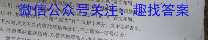 2023年陕西省初中学业水平考试·全真模拟（四）A卷语文