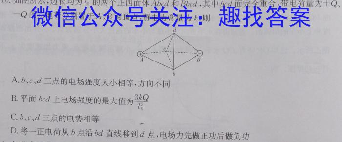 2023届青海大联考高三4月联考（音乐♪）物理`