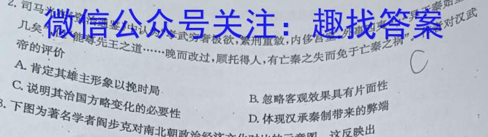 天一大联考 2023年高考全真冲刺卷(一)(二)政治s