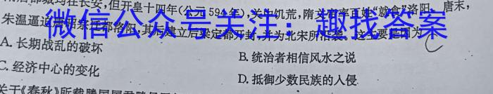 2023年全国高三考试3月百万联考(4003C)历史试卷