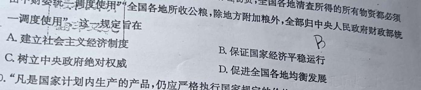 2023宜宾二诊高三3月诊断性考试历史