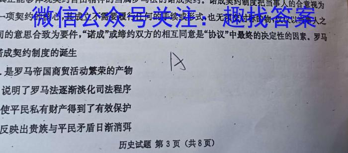 2023年河南大联考高三年级4月联考（478C-A·HEN）历史