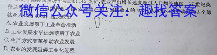 学林教育2023年陕西省初中学业水平考试·名师导向模拟卷(一)B历史