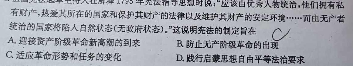 2023届全国老高考地区高三试卷3月联考(标识☆)历史