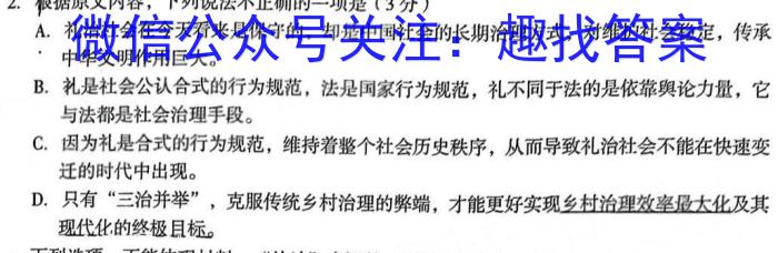 文博志鸿 2023年河北省初中毕业生升学文化课模拟考试(导向一)语文