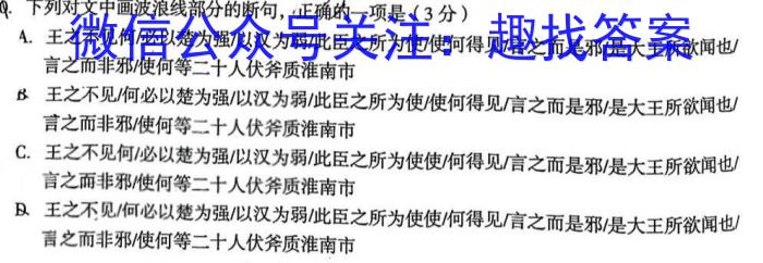 2022-2023学年河南省高二期中考试(23-389B)语文