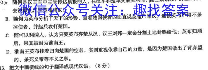 天利38套河北省2023年初中毕业生升学文化课考试押题卷(六)语文