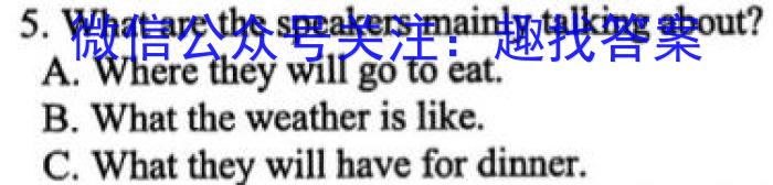 2023届全国老高考地区高三试卷3月联考(标识☆)英语