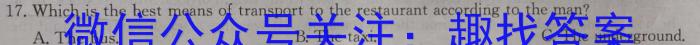 百师联盟2023届高三冲刺卷（一）全国卷英语