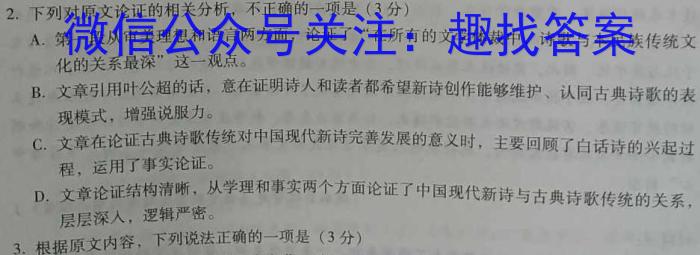 抚顺一模2023高三3月联考语文