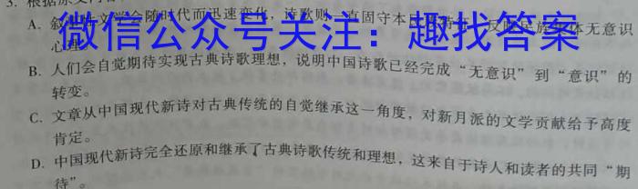 2023年万友名校大联考试卷(二)语文