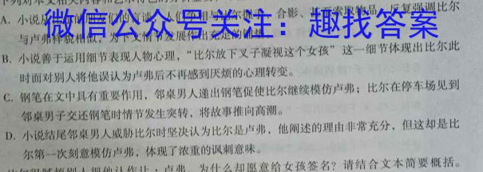 陕西省临渭区2023年九年级中考模拟训练(一)语文