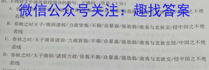 2023年湖南省高三年级高考冲刺试卷（三）语文