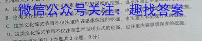 正确教育2023年高考预测密卷一卷(新高考)语文