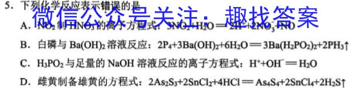 中考必刷卷·安徽省2023年安徽中考第一轮复习卷(一)1化学