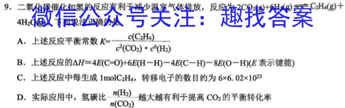 天一大联考 河南省2023年九年级学业水平模拟测评化学