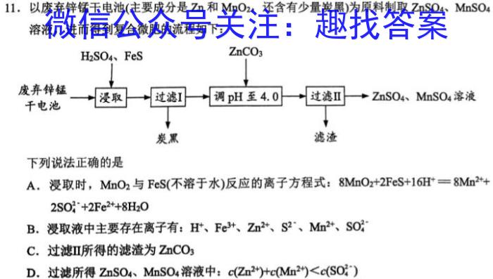 金考卷2023年普通高等学校招生全国统一考试 新高考卷 押题卷(五)化学