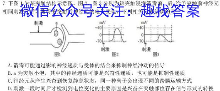 陕西省2022-2023学年度七年级第二学期第一次阶段性作业生物