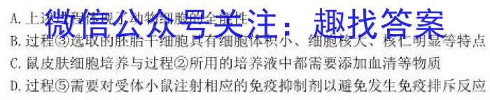 安师联盟2023年中考权威预测模拟考试（四）生物试卷答案