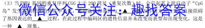 2023年辽宁省高三3月联考(23-321C)生物试卷答案