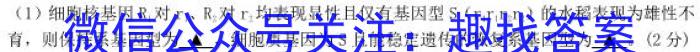 江淮名卷·2023年中考模拟信息卷（三）生物试卷答案