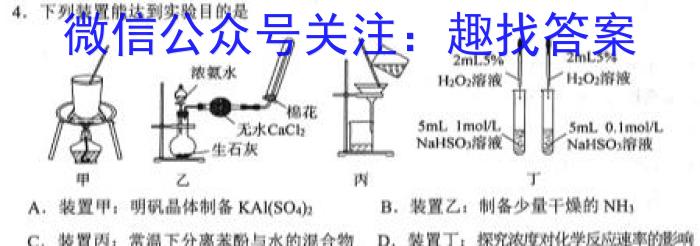 2023年吉林大联考高三年级4月联考化学