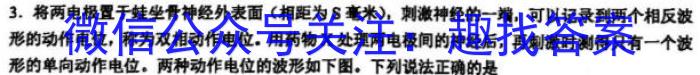 山东省枣庄市2023届高三模拟考试生物