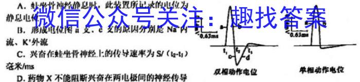 山东省枣庄市2023届高三模拟考试生物