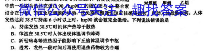 江西省吉安市2023届九年级第二学期第一次月考检测试卷（四校联考）生物