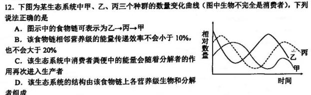 河南省新乡市长垣市2023年九年级学业水平模拟测评生物