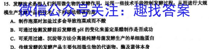 2023年陕西省初中学业水平考试·全真模拟卷（二）B版生物试卷答案