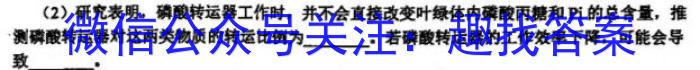 陕西省西安市西咸新区2023年初中学业水平考试模拟试题（一）A版生物