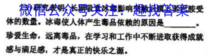 安徽省2025届七年级下学期阶段评估（一）【5LR】生物