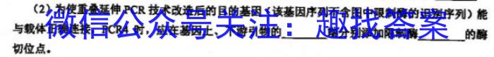 河北省2023高考高三学科检测试题生物