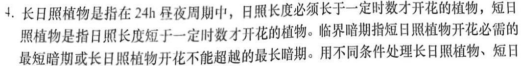 洛平许济高三三检生物