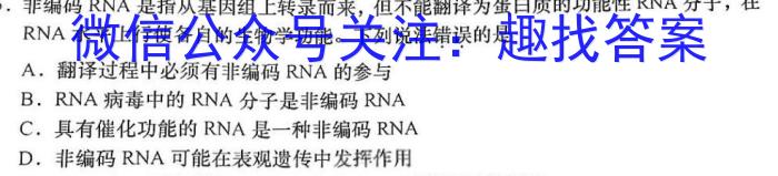 2022-2023学年山西省高一下学期3月联合考试(23-327A)生物